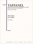 ダンツィ 木管五重奏曲 Op.56-1 - 音楽之友社
