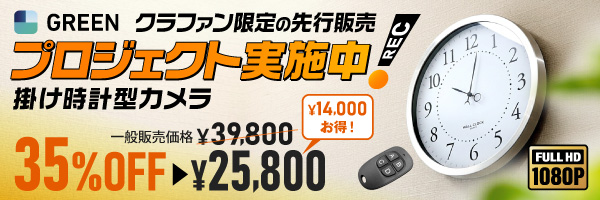 Gexa(ジイエクサ) 小型カメラ バッテリー充電アダプタ 防犯カメラ