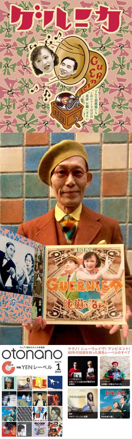 OHTA Keiichi News: 太田螢一 昨今の動静 （太田蛍一）