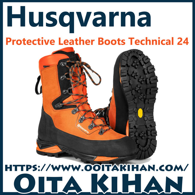 ブーツ 町のチェンソー屋 キハン