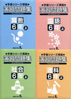 教材購入(6年生)｜四谷大塚NET広大附属前校 | 広島の学習塾・進学塾