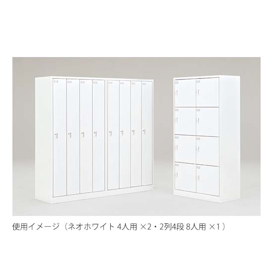 4588FZ-ZA75 オカムラ FZロッカー 8人用4列2段 シリンダー錠 ネオ