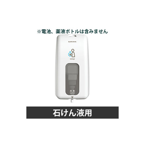UD-8600S-PHJ サラヤ ノータッチ式ディスペンサー 石けん液用 41932の