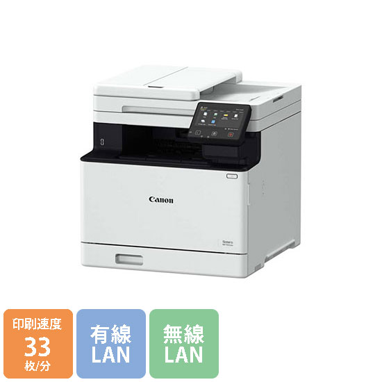 Satera MF751Cdw キヤノン カラーA4レーザー複合機 高速モデル 33枚/分