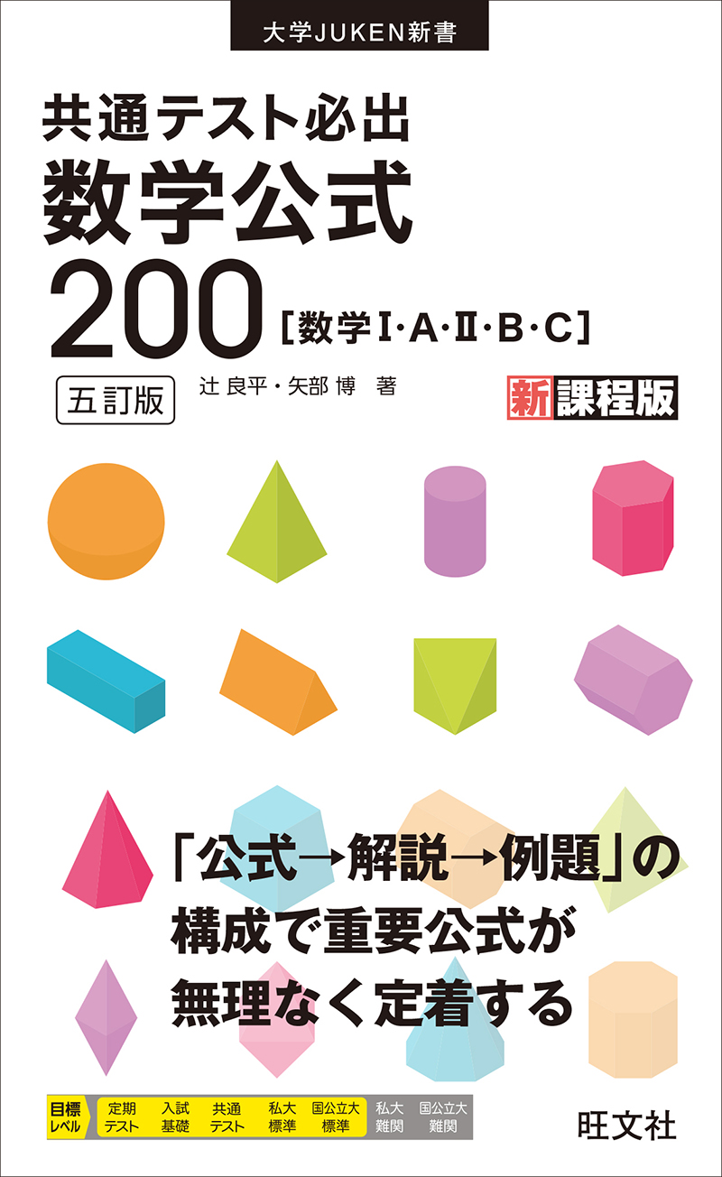 シリーズ一覧 |高校学習参考書 | 旺文社