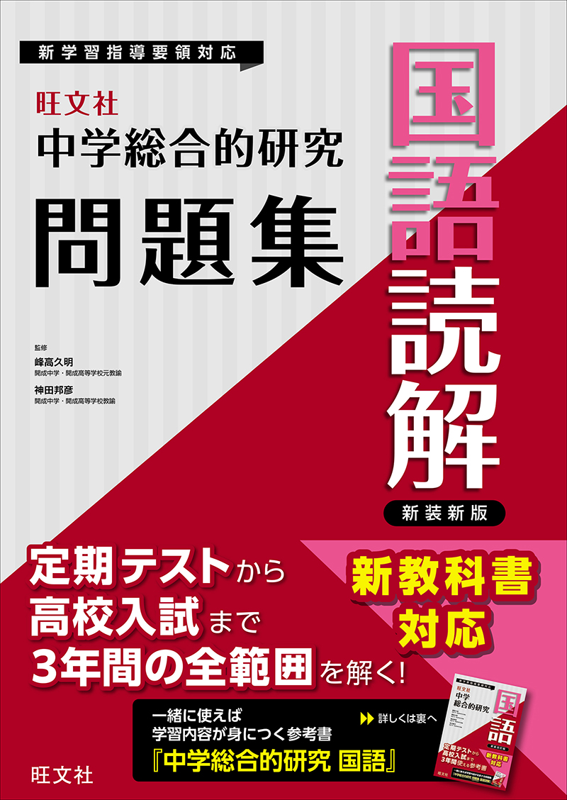 大学入試 英語問題の研究 2008 大学入試英語問題の研究 2008 | 古藤 晃