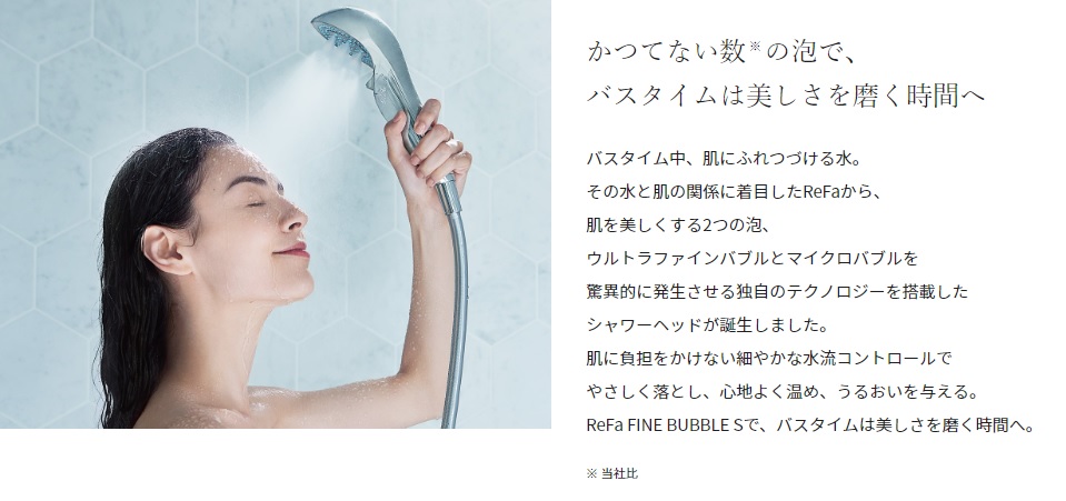 MTG ReFa FINE BUBBLE S リファファインバブルS