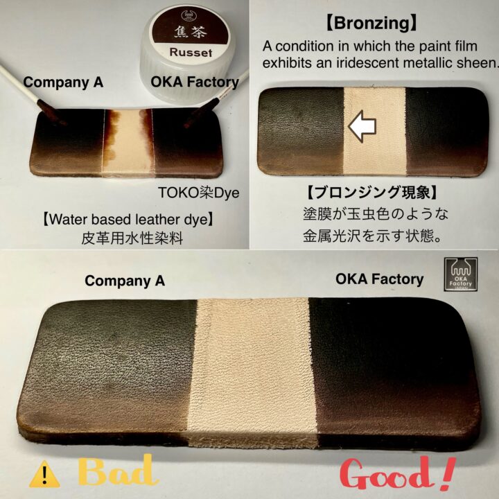 TOKO染Dye (漆黒 Midnight Green : 青系黒) 100ml【皮革用水溶性濃縮