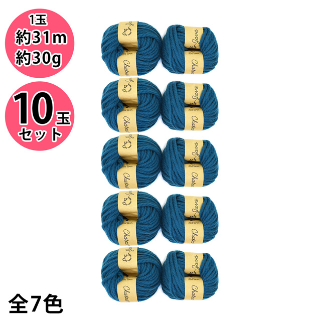 毛糸（10玉1袋）原ウール Chatea アクリル極太（10506UV20762） 1