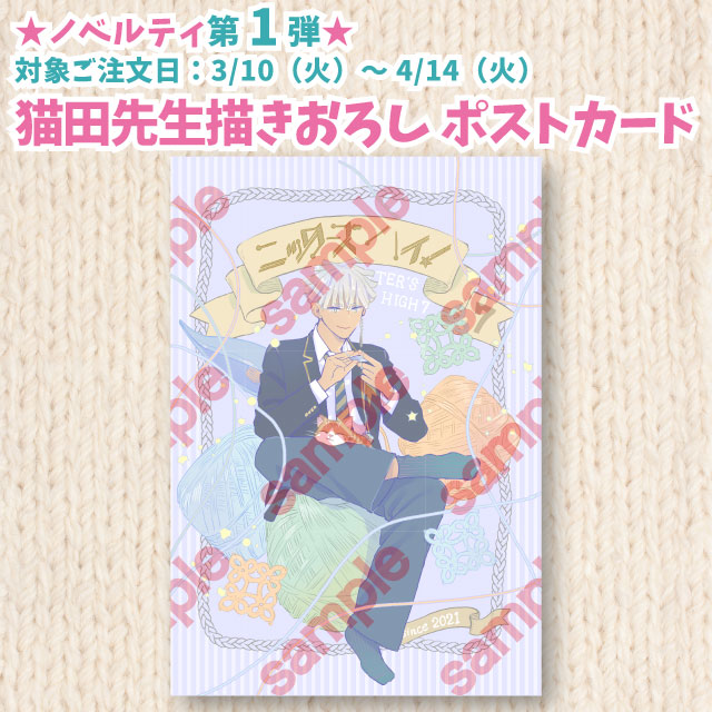 サイン入り] コミック ニッターズハイ！ 7 角川コミックス・エース