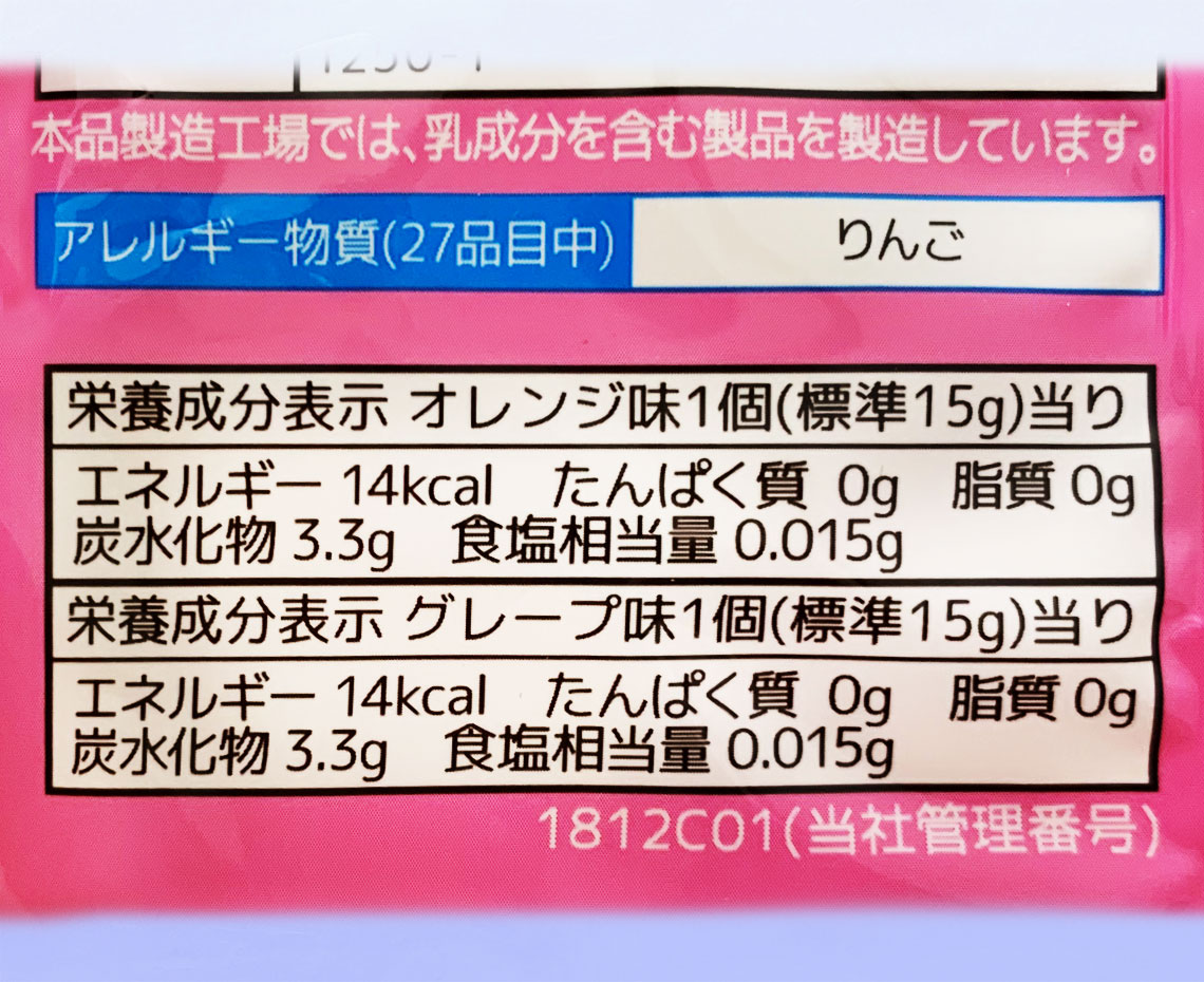 2019ポーションゼリー/トゥインクルプリキュアフルーツゼリー