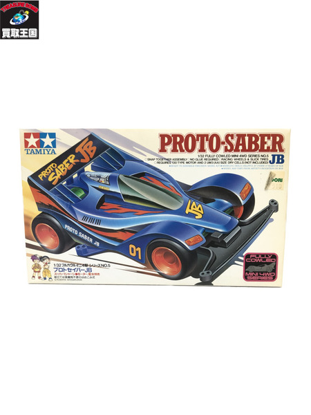 TAMIYA プロトセイバーJB[値下]｜商品番号：2100230192983 - 買取王国