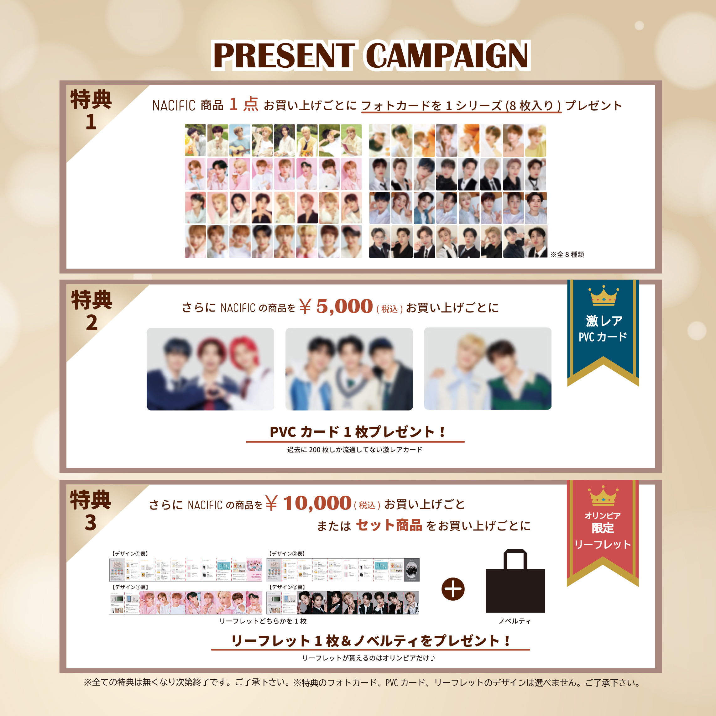 Nacific×Stray Kidsコラボ商品』POP UP EVENT開催決定！ | OLYMPIA