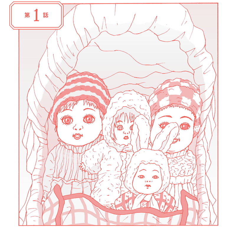 いがらしみきお『お人形の家 寿』特設サイト - 太田出版