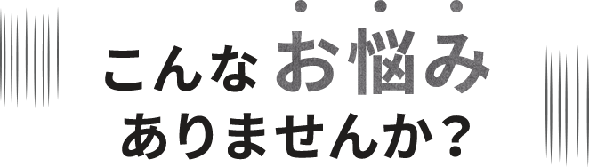 身体に負担の少ない受け口・しゃくれ矯正の「大塚駅前歯科」