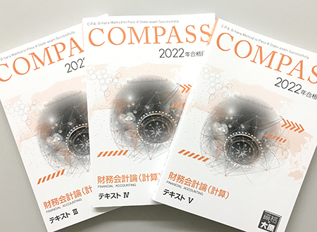 公認会計士講座 | 資格の大原 浜松校