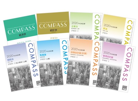 公認会計士 | 【公式】資格の大原 名古屋校