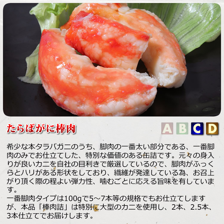 カニ缶詰バラエティセット Dセット - カニ缶詰のOH!GLE(オーグル) 本店