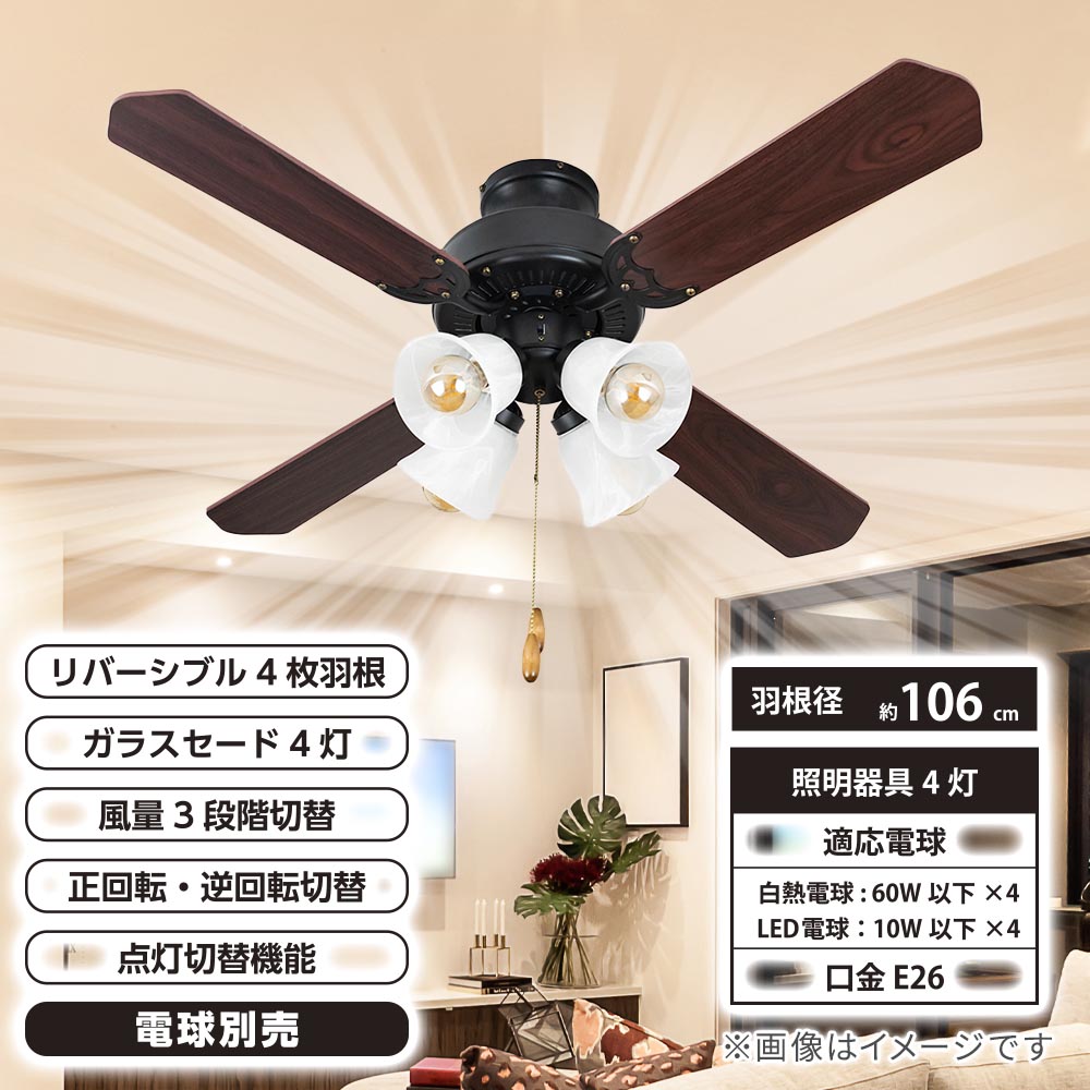 4灯シーリングファン 電球別売 [品番]06-3905｜株式会社オーム電機
