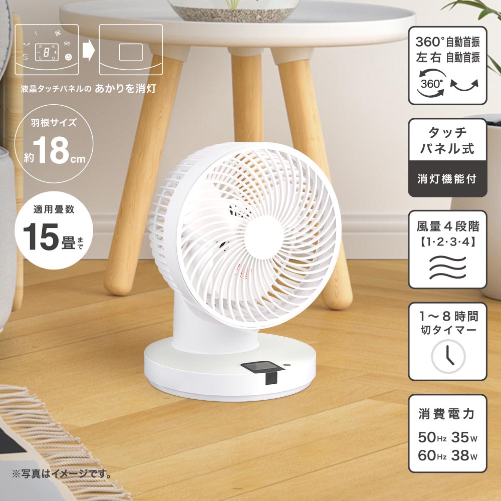 360°首振サーキュレーター 静音 リモコン付き ホワイト [品番]00-6466