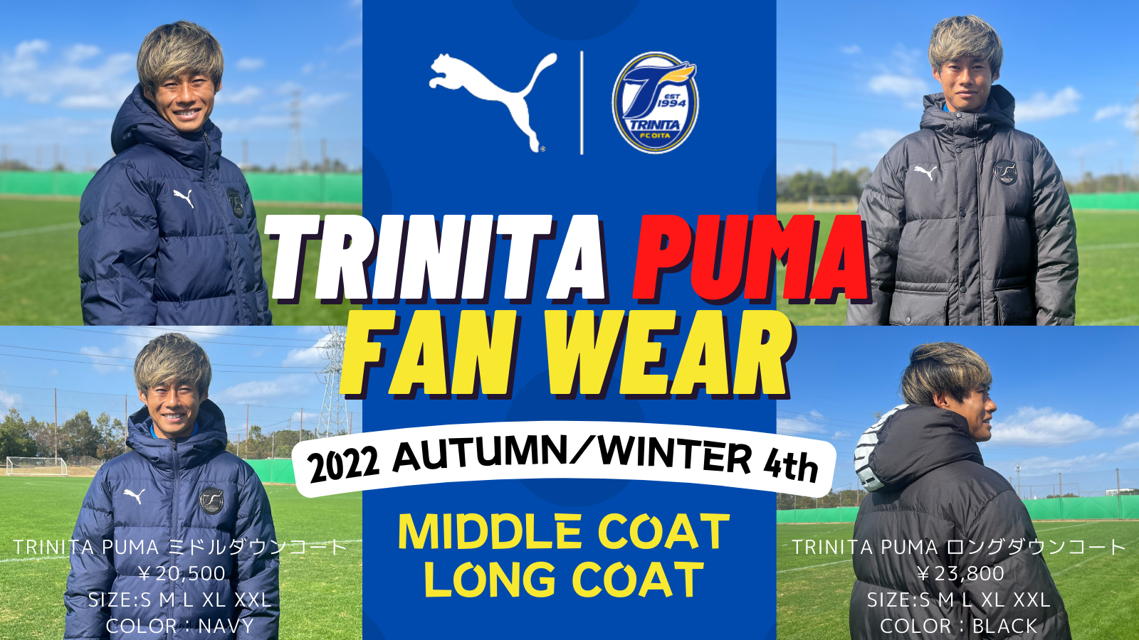 グッズ】OITATRINITAPUMAFANWEAR～2022AUTUMN/WINTER第4弾～販売の