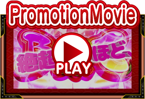 パチスロ閃乱カグラ BURST UP