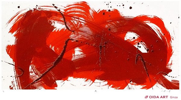 白髪一雄 燕（“中国戦国七強”より） | 絵画など美術品の販売と買取