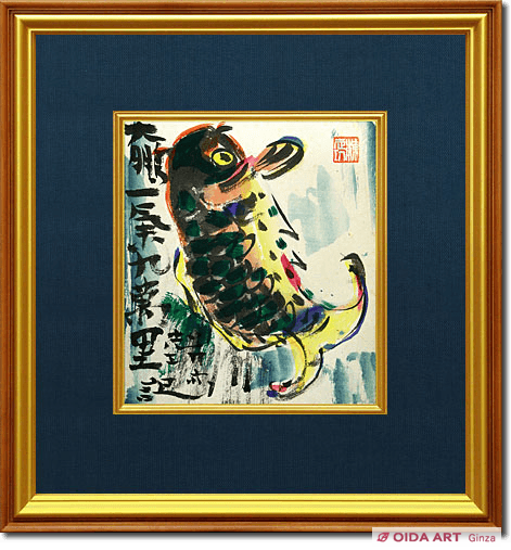 棟方志功 踊鯉図 | 絵画など美術品の販売と買取 | 東京・銀座 おいだ美術