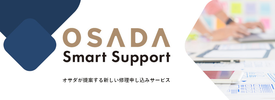 OSADA Smart Support｜長田電機工業｜医科用医療機器