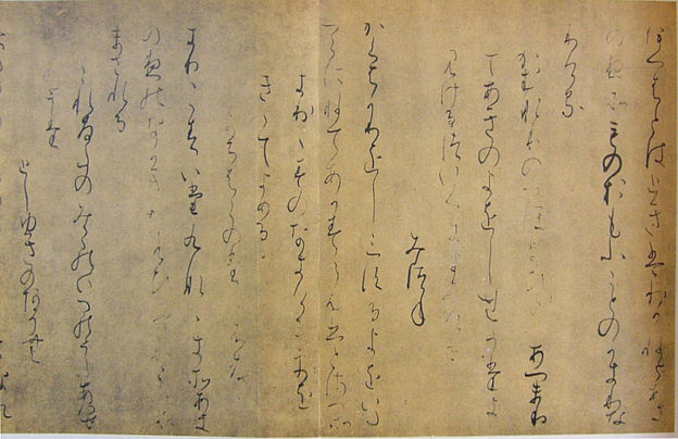 かなの学び方 | 書道専門店 大阪教材社