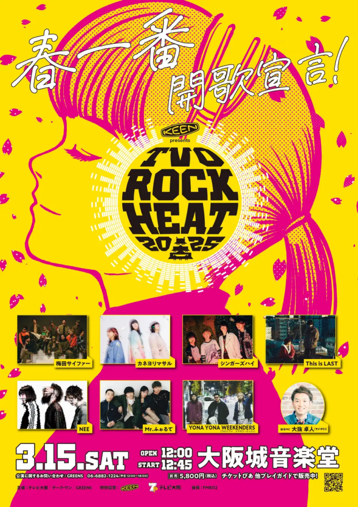 大阪城音楽堂が熱狂の渦に！KEEN presents TVO ROCK HEAT 2025｜3月15