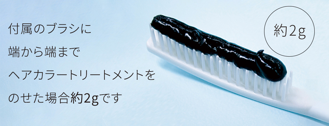 ヘアカラートリートメント ナチュラルブラック | 大島椿公式オンライン