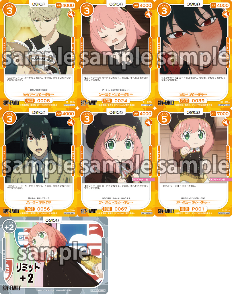 SPY×FAMILY キャンペーン – OSICA（オシカ）トレーディングカードゲーム