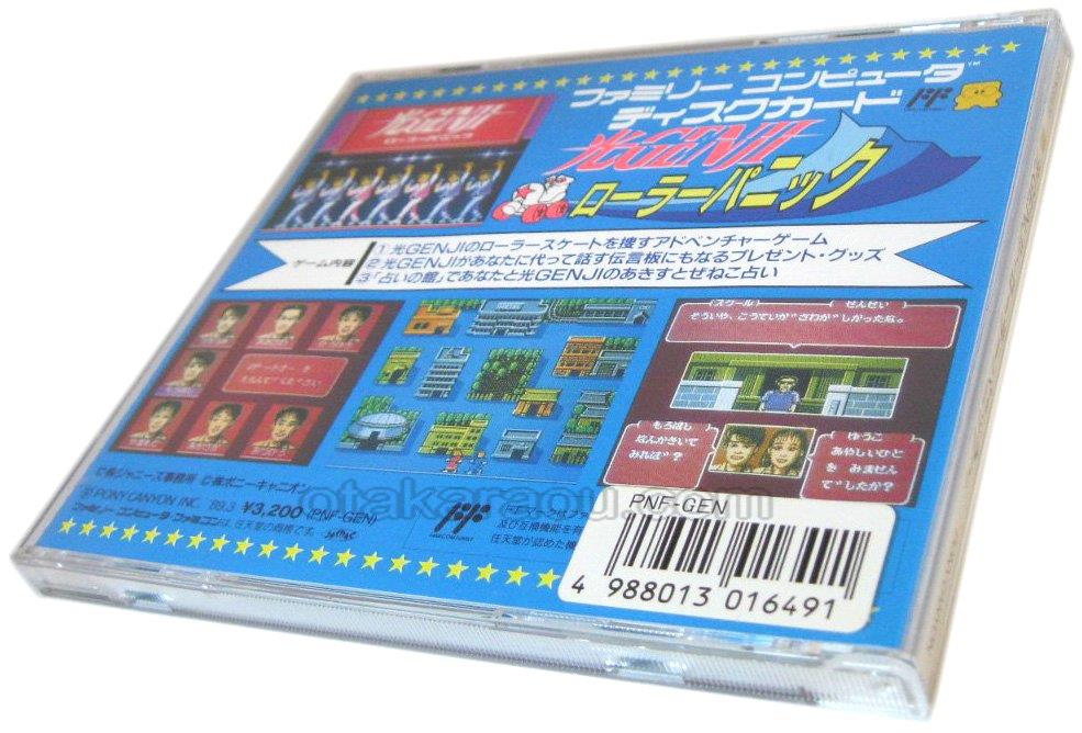 ファミコン ディスクシステム『光GENJI ローラーパニック』販売中