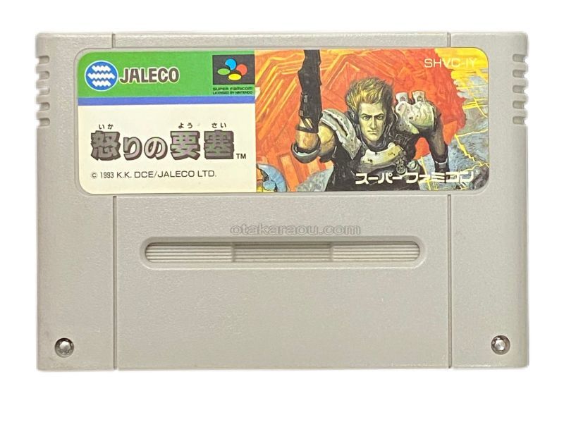 怒りの要塞｜スーパーファミコンを代表する人気ゲームを入手！