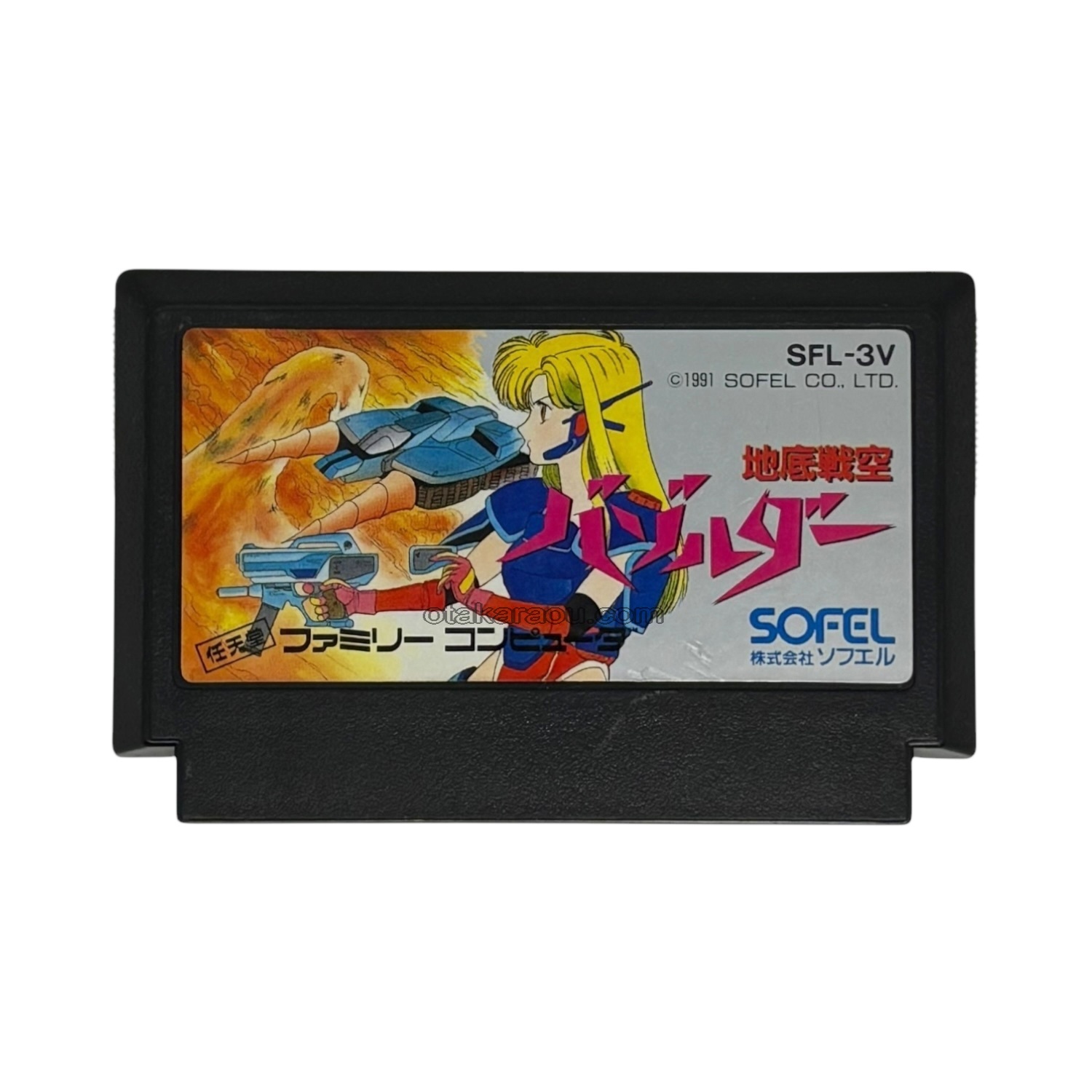 地底戦空 バゾルダー』中古販売｜ファミコンソフト・レトロゲーム特集