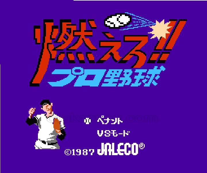 ファミコン名作『燃えろ!! プロ野球』｜懐かしソフトを中古で通販
