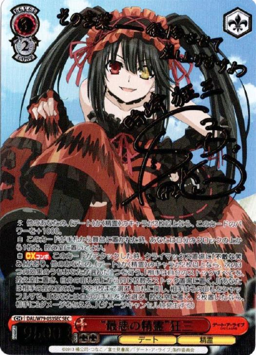 夢魔の誘惑 狂三 サイン入り 富士見ファンタジア文庫 vol.2 夢魔の誘惑