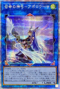 遊戯王OCG 召命の神弓-アポロウーサ （矢無し） プリズマティック