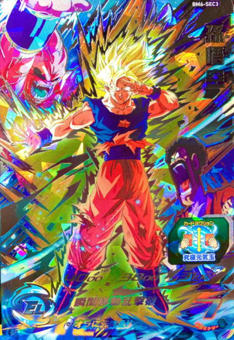 ドラゴンボール 孫悟空 シークレットレア カード ドラゴンボール