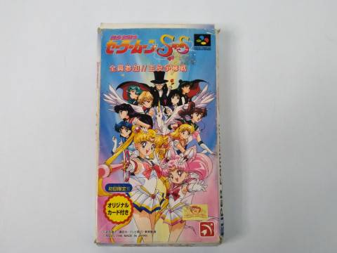 スーパーファミコンソフト 美少女戦士セーラームーン SuperS 全員参加