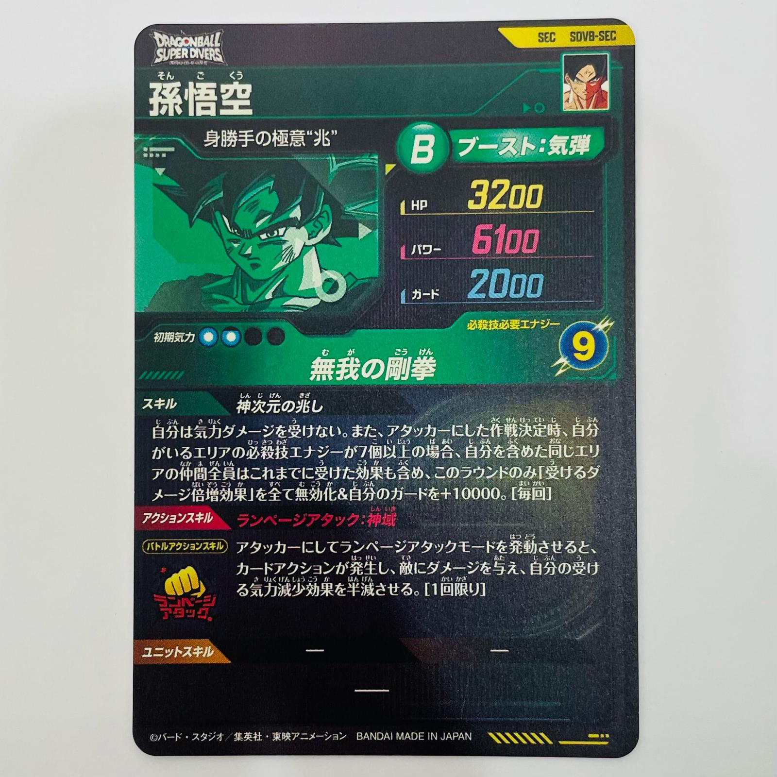 Dragon Ball Related – OTAICHIオンラインストア