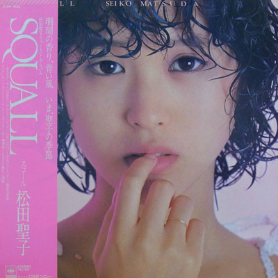 USED・中古】 松田聖子 (LP) SQUALL -DJ機材アナログレコード専門店