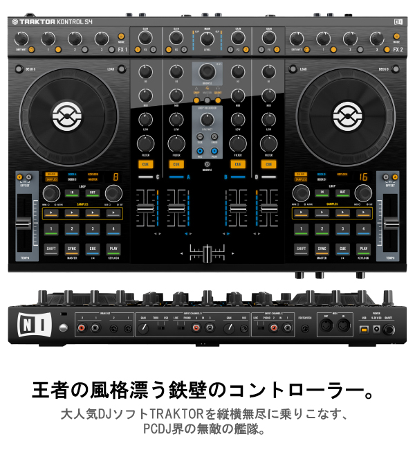 ラスト入荷！】NATIVE INSTRUMENTS/PCDJコントローラー/TRAKTOR