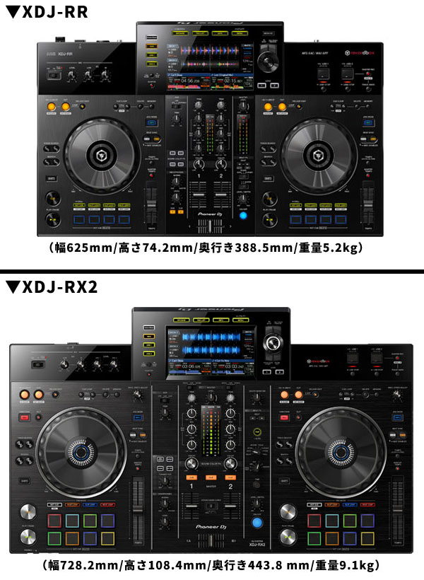 イベント使用品のPioneer DJの一体型DJコントローラー、XDJ-RRのご紹介