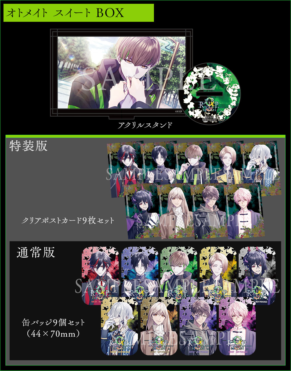 9 R.I.P. sequel (ナインリップ シークエル)｜製品情報