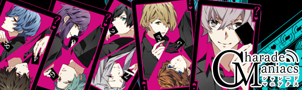 オトメイトドラマティックシアターvol.05「CharadeManiacs - Howling