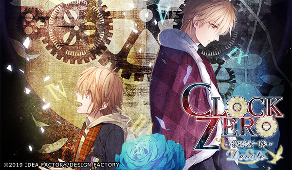 オトメイトタイトルが”Nintendo Switch”で続々登場♪