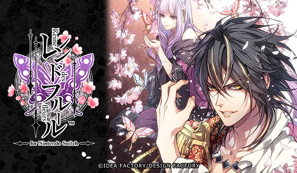 オトメイトタイトルが”Nintendo Switch”で続々登場♪