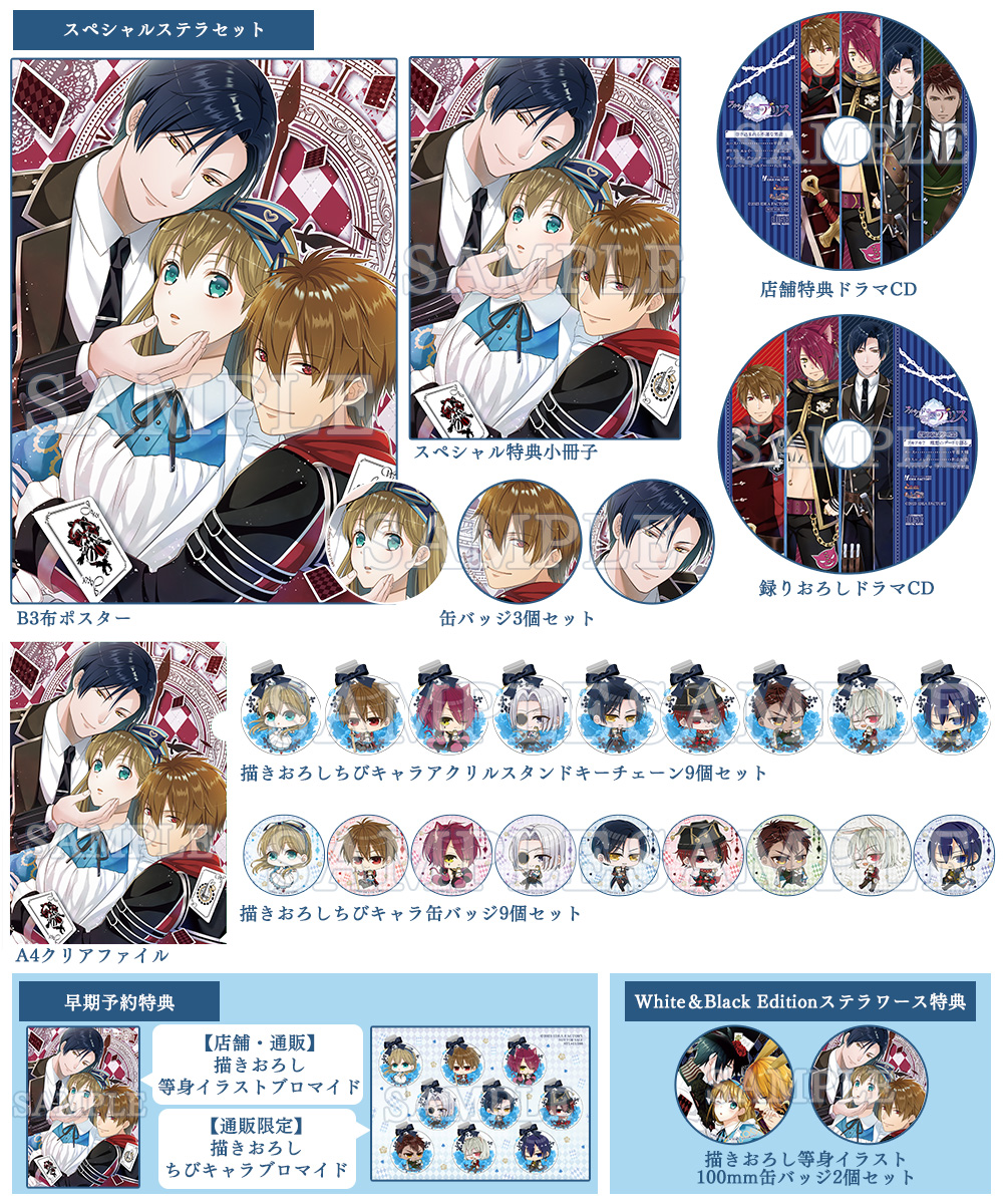 スペードの国のアリス ～Wonderful Black World～